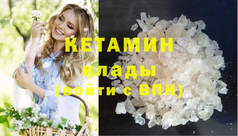 Кетамин ketamine  Геленджик 